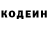 Кодеиновый сироп Lean Purple Drank Bruh Garf
