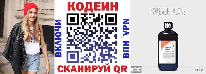 KRAKEN ссылка  Щигры  Кодеин напиток Lean (лин) 