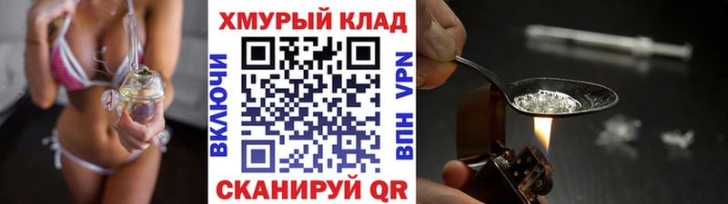 ГЕРОИН гречка где можно купить наркотик mega ТОР сайты даркнета клад Щигры